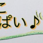 あやはハンドルネーム?富士山のふじこさんって誰?HNって必要?