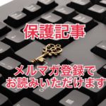 アドセンスで興味のないイベント書くのが辛い!結果 大失敗した記事を公開!