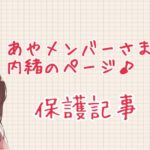 楽天トラベルのアフィリエイトで 大きく収益化した実際の記事シェア*イベント観光体験談編