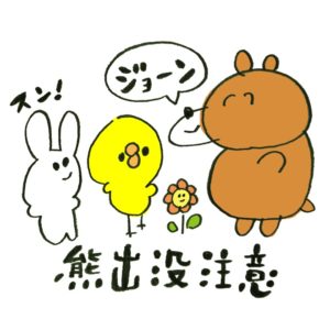 夫婦とアドセンスブログの危機!な失敗談をあなたにシェアします!