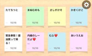 あやのふせんアプリstibo 使用例はこちら♪